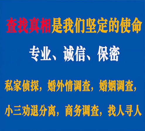 关于绥德慧探调查事务所